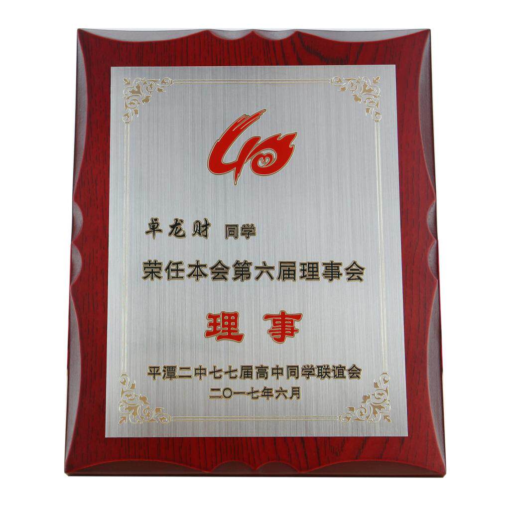 不锈钢拉丝堆金奖牌商会会员牌匾 荣誉证书品牌授权牌加盟牌定做