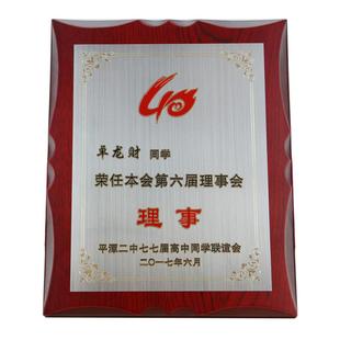 不锈钢拉丝堆金奖牌商会会员牌匾 荣誉证书品牌授权牌加盟牌定做