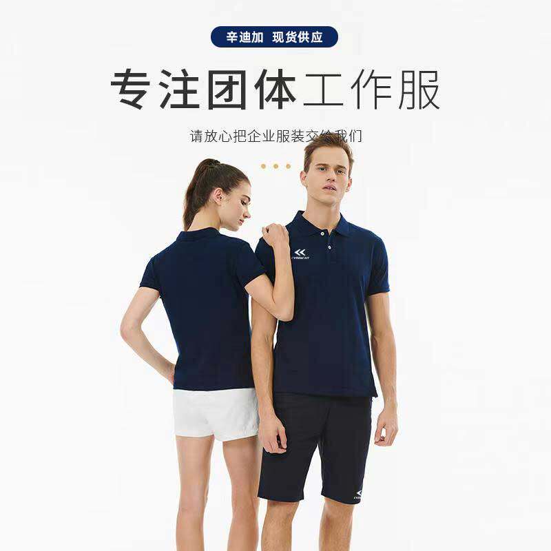 辛迪加运动冰丝速干透气短袖POIO衫男装运动健身瑜伽休闲上衣