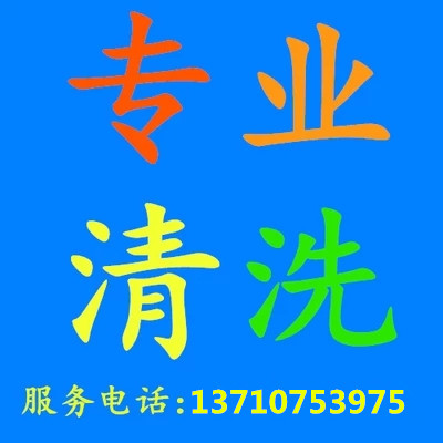 广州家政服务家电清洗开荒保洁公司家庭擦玻璃门窗清洗除螨搞卫生