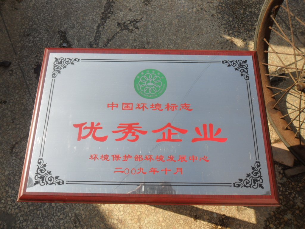 厂家直销/镜面不锈钢奖牌 木托公司铜牌制作腐蚀金箔牌砂金牌定制