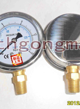 压力表，水压表，YN-63 0-15mpa/0-150bar，油压表，液压表