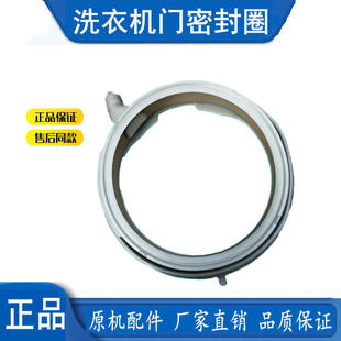 西门子洗衣机XQG80-14S467(WM14S4670W 90-WM14S7600W门封密封圈