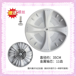 M918 L8286关爱 S918 M7288 洗衣机波轮转盘 S8286 适用海尔XQB70