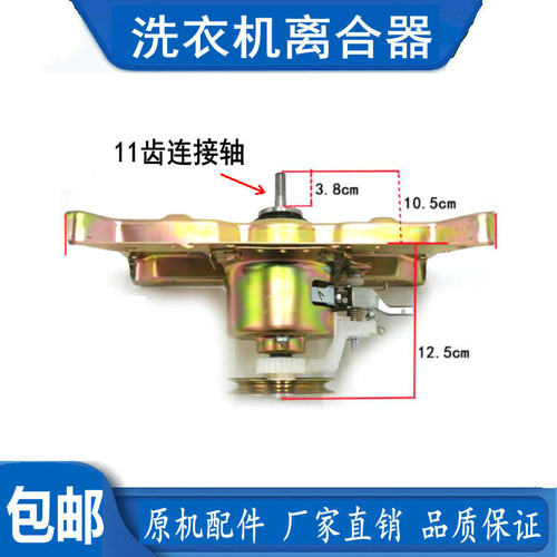 适用小天鹅洗衣机离合器TB65-C1208H TB70-1628MH TB70V20W减速器
