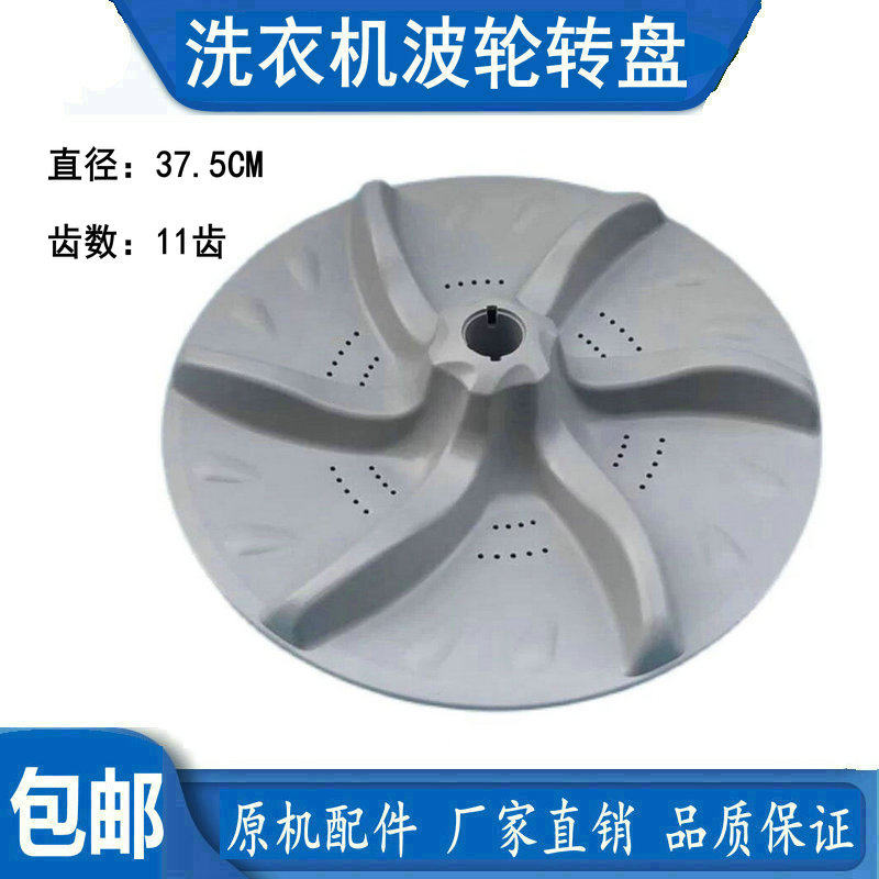 小天鹅洗衣机TB80-Q5288CLSR波轮盘转盘配件水叶底盘拨盘圆盘11