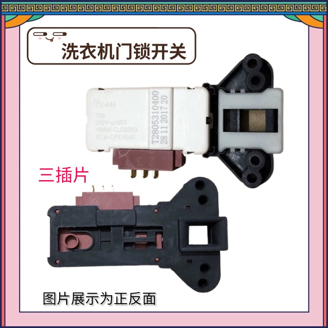 适用倍科WCY81031MSI伊莱克斯飞歌滚筒洗衣机门锁全新配件