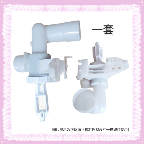 适用美的MB80ECO1 MB80ECO MB100V13B洗衣机排水阀阀芯总成放水阀