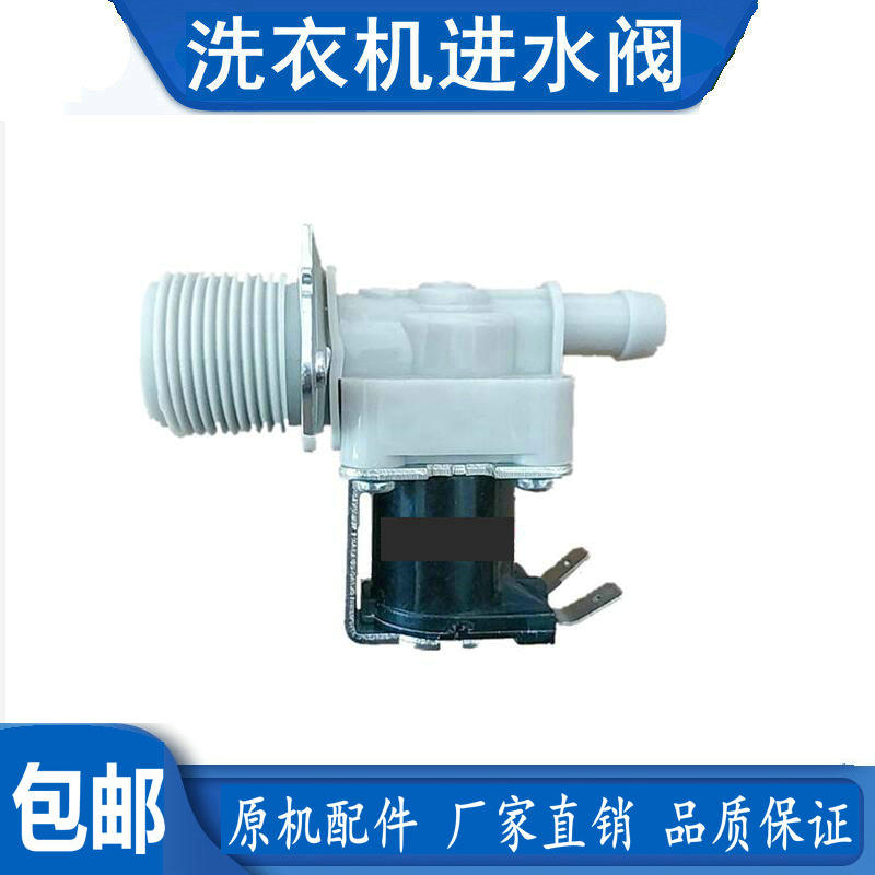 FPD 180G61适用于小天鹅全自动洗衣机进水阀TB85-6188IDCL(G)电磁