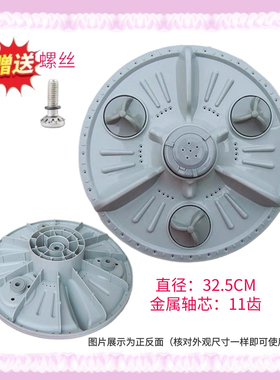 适用LG洗衣机XQB50-368SN XQB60-27SF XQB70-57SF 50-58 波轮转盘