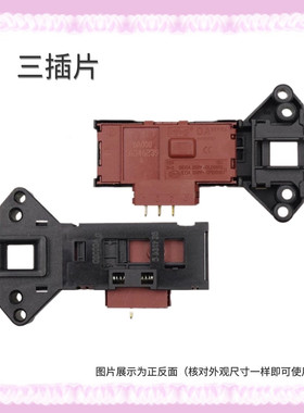 适用TCL滚筒洗衣机门锁XQG80-P300B XQG60-F12101T门开关全新配件