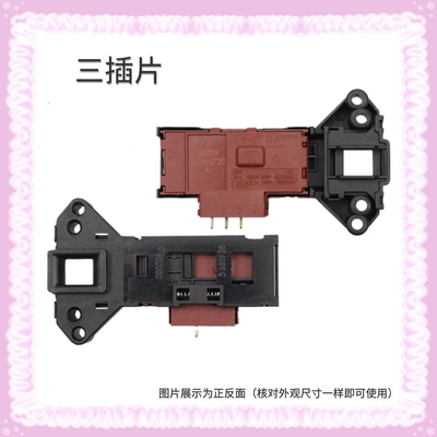 适用TCL滚筒洗衣机门锁XQG80-P300B XQG60-F12101T门开关全新配件