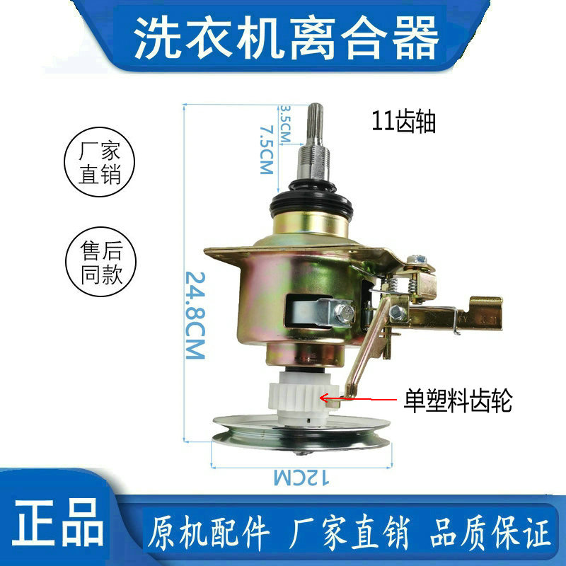 适用金羚洗衣机 XQB70-H51GT XQB75-H72GT 离合器减速器总成