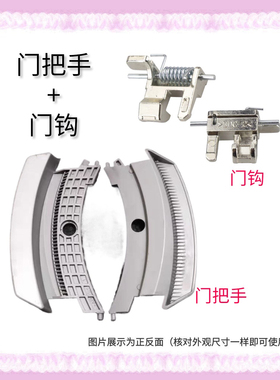 适用松下滚筒洗衣机门把手XQG100-E10GS/GW门钩XQG70-E7155/E8155