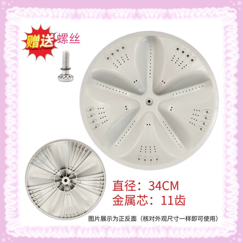 适用三洋帝度全自动洗衣机波轮DB7058ES转盘水叶底盘XQG65-M1055