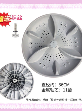 适用韩电XQB80/85-1388SL 88-1388AS底盘82-1528AS洗衣机波轮转盘