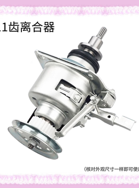 适用小天鹅洗衣机离合器TB80-V1059H/2128IS/5388CLK/WS/6088CLS