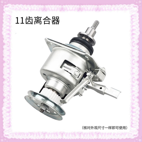 适用小天鹅洗衣机离合器TB80-V1059H/2128IS/5388CLK/WS/6088CLS