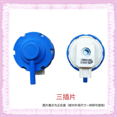 适用小天鹅洗衣机TB100PURE/TB100V23DB/TB100V23H水位开关传感器