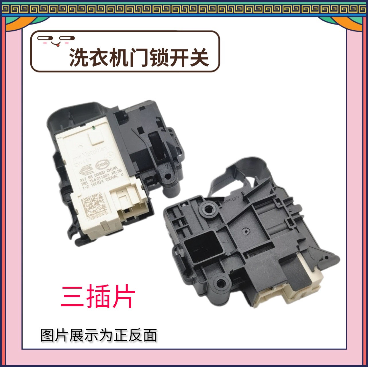 适用小天鹅美的滚筒洗衣机TG80/90-1411DXS门锁门开关ZV-447 门钩