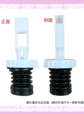 适合奥克斯洗衣机XQB75 72-AUX5 55-A1678 80-A1918T排水阀芯水封