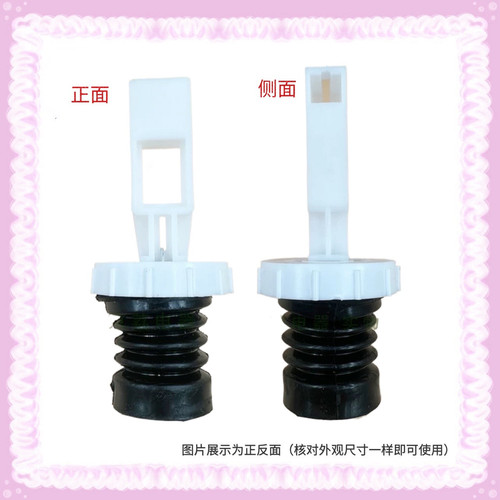 适合奥克斯洗衣机XQB75 72-AUX5 55-A1678 80-A1918T排水阀芯水封