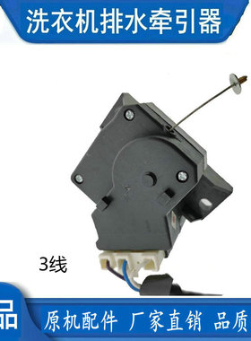 美菱XQB80-9880J洗衣机排水电机牵引器阀XQB70-9870J配件 QC22-38