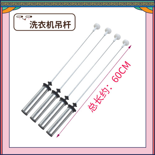 适用海尔大神童波轮洗衣机拉吊杆EB100Z039避震减震器平衡杆弹簧