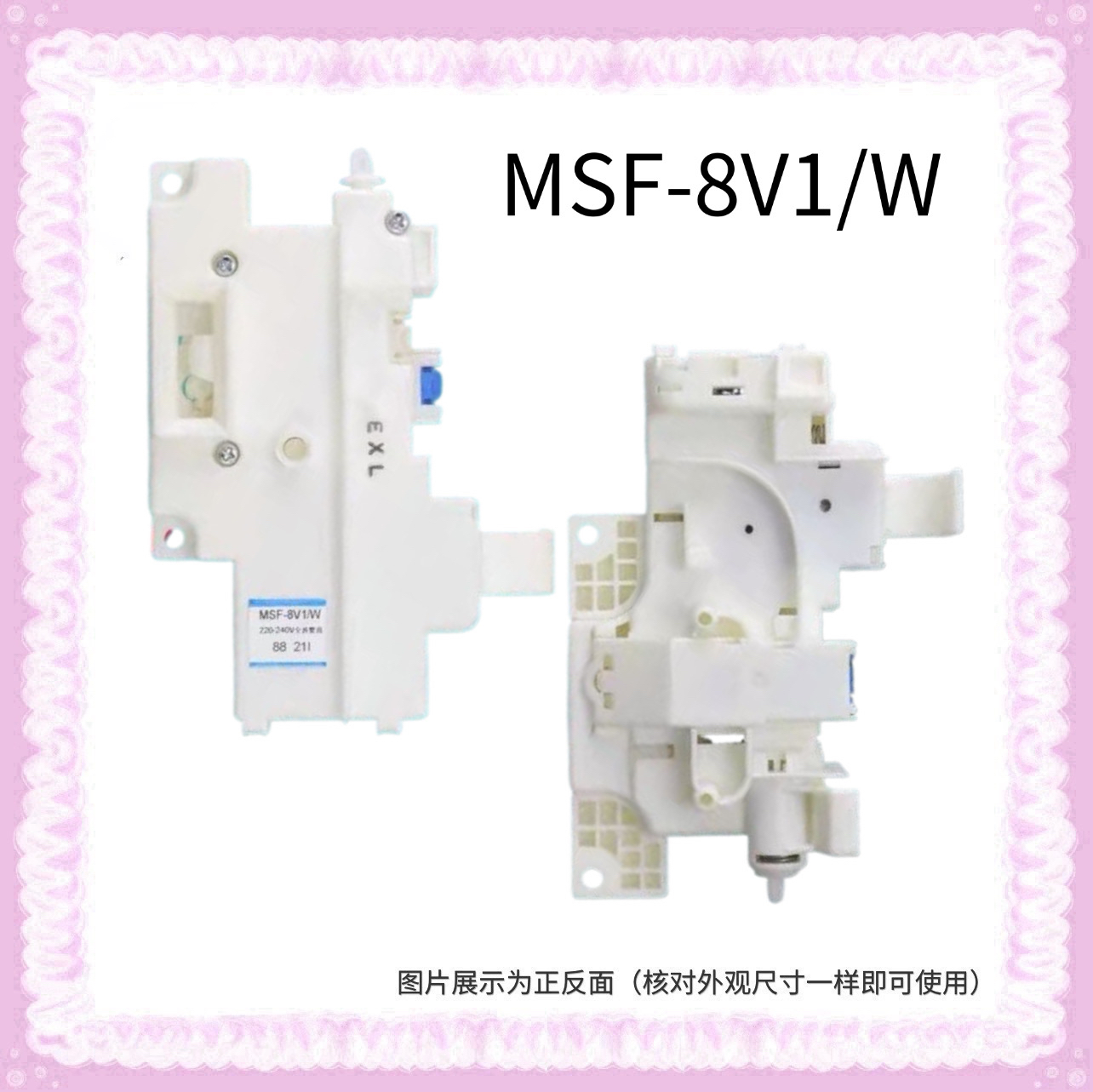 适用松下滚筒洗衣机XQG60-V61AS/V62NS/V62NW门锁门开关MSF-8V1/W