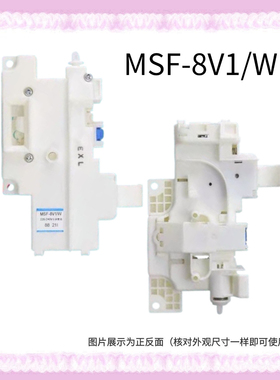 适用松下滚筒洗衣机XQG60-V61AS/V62NS/V62NW门锁门开关MSF-8V1/W