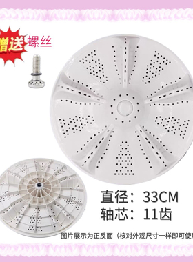 适用海尔大神童EB80M009 EB80M019 EB80M929洗衣机波轮转盘底盘33