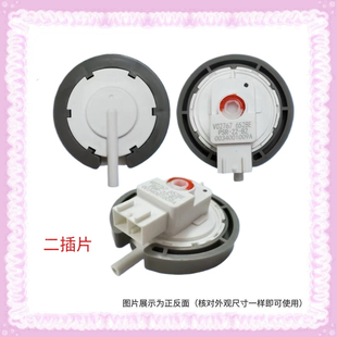 适用海尔大神童洗衣机XQB70 S1218 XQB75 KS828水位传感器 S828S