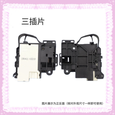 适用滚筒洗衣机XHG100MJ202门锁XQG80MJ101开关配件MJ201