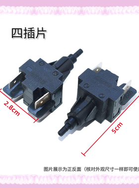 KDX-A01适用海尔洗衣机玫瑰钻XQG52-D608 电源启动开关四插片1806