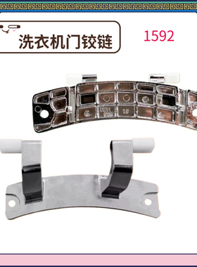 适用海尔洗衣机EG10012B969S/EG10012HB9滚筒门铰链门合页配件