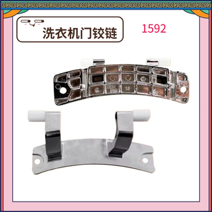 适用海尔洗衣机EG10012B969S/EG10012HB9滚筒门铰链门合页配件