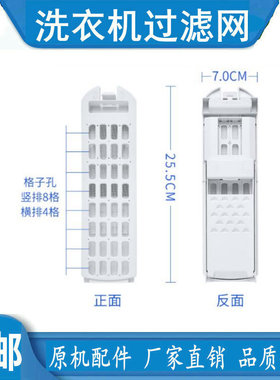 适合海尔洗衣机过滤网XQS100-BZ856内置漏网配件10KG线屑过滤器盒
