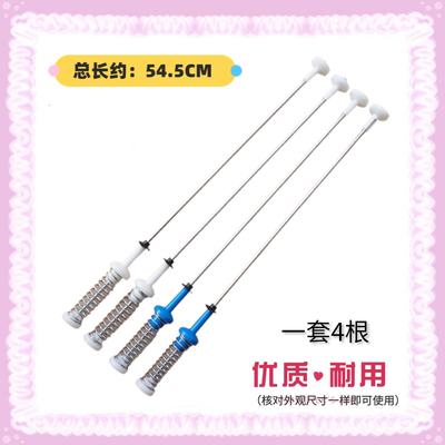 TB80-5388CLK, 6288DCLG适用美的小天鹅洗衣机吊杆MB80V50DQCG