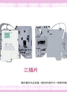 EG8012BX58GU1,EG80B829G适用海尔洗衣机EG100B18G门锁EG100B209G