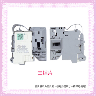 EG8012BX58GU1,EG80B829G适用海尔洗衣机EG100B18G门锁EG100B209G