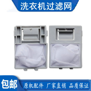 ZANUSSI 5011DW扎努西ZWT50111DW布兜 伊莱克斯洗衣机过滤网袋ZWT