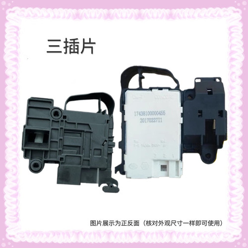 适用海信滚筒洗衣机门锁无延时们开关 1577892 DM-7 CONCORE XQG8
