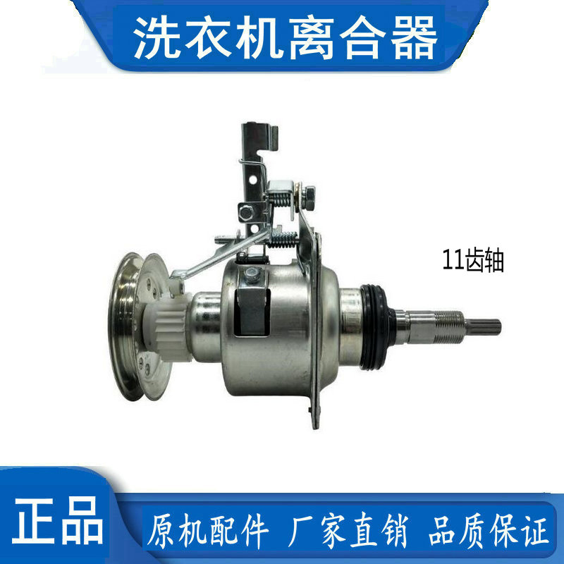 全新金松洗衣机离合器XQB75-E8175 XQB75-G8275减速器总成轴承