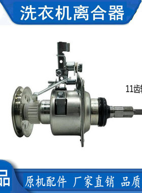 全新金松洗衣机离合器XQB75-E8175 XQB75-G8275减速器总成轴承