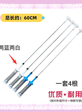 适用美的小天鹅MB100V31洗衣机吊杆 -1368G TB100P688DCLY,S28DMG