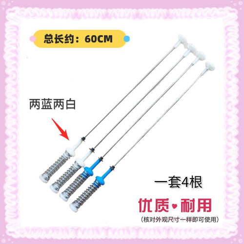 适用美的小天鹅MB100V31洗衣机吊杆 -1368G TB100P688DCLY,S28DMG