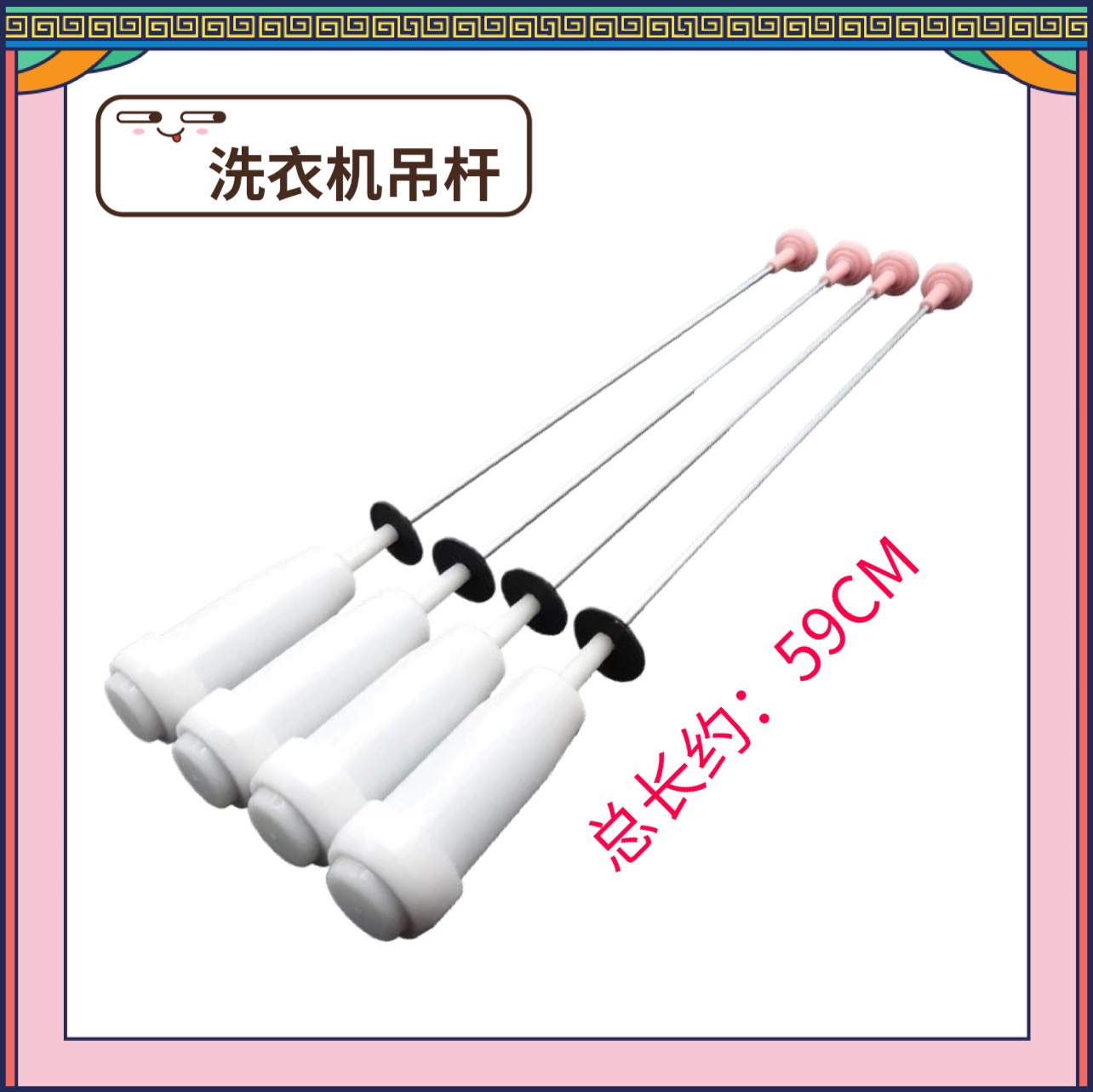 适用海尔洗衣机吊杆XQB90-BZ828 BZ826 Z928U1减振平衡杆弹簧吊簧