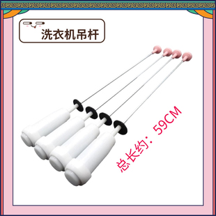 Z928U1减振平衡杆弹簧吊簧 BZ826 适用海尔洗衣机吊杆XQB90 BZ828