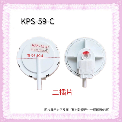 适用于荣事达洗衣机RB5006,RB5006S,RB7006,RB6006水位传感器开关