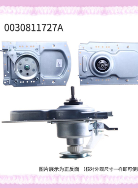 适用海尔洗衣机离合器XQB100-M21JDB-Z928-Z926减速器0030811727A